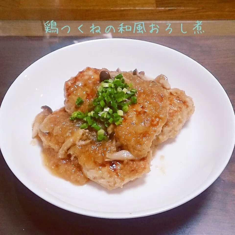 Mizukiさんの*鶏つくねの和風おろし煮|kiiさん