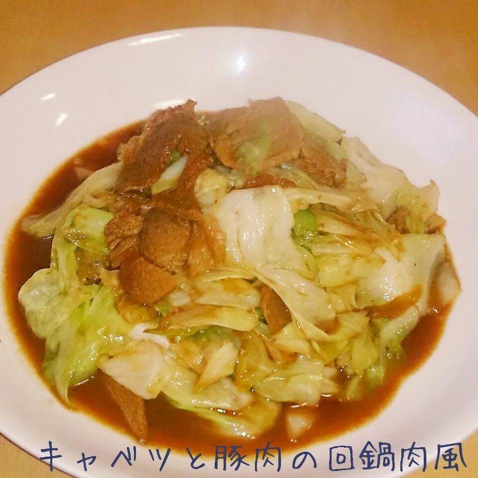 キャベツと豚肉の回鍋肉風|kiiさん