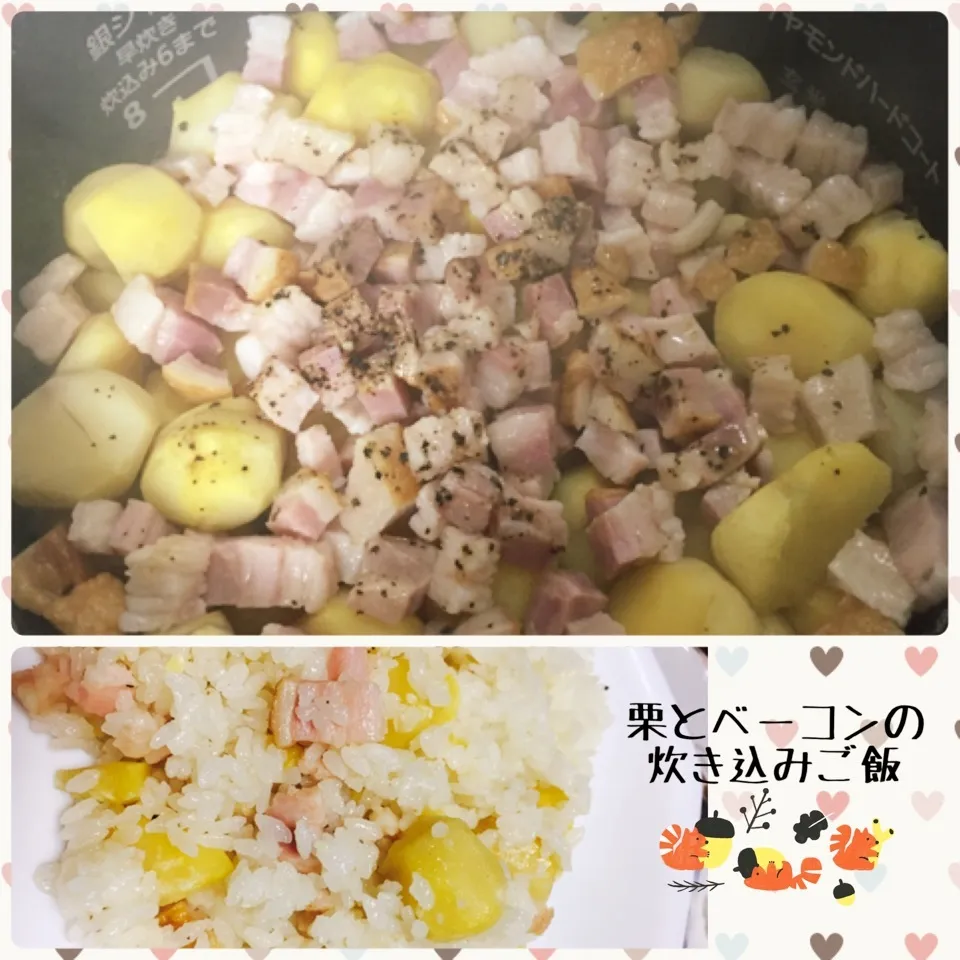 季節はずれの…栗とベーコンの炊き込みご飯|みぃママさん