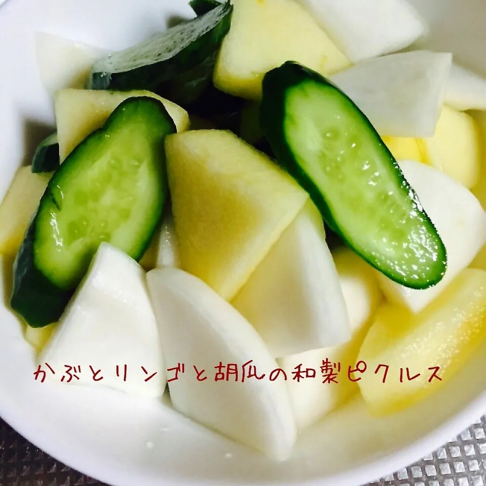 Snapdishの料理写真:かぶとリンゴと胡瓜の和製ピクルス|みぃママさん