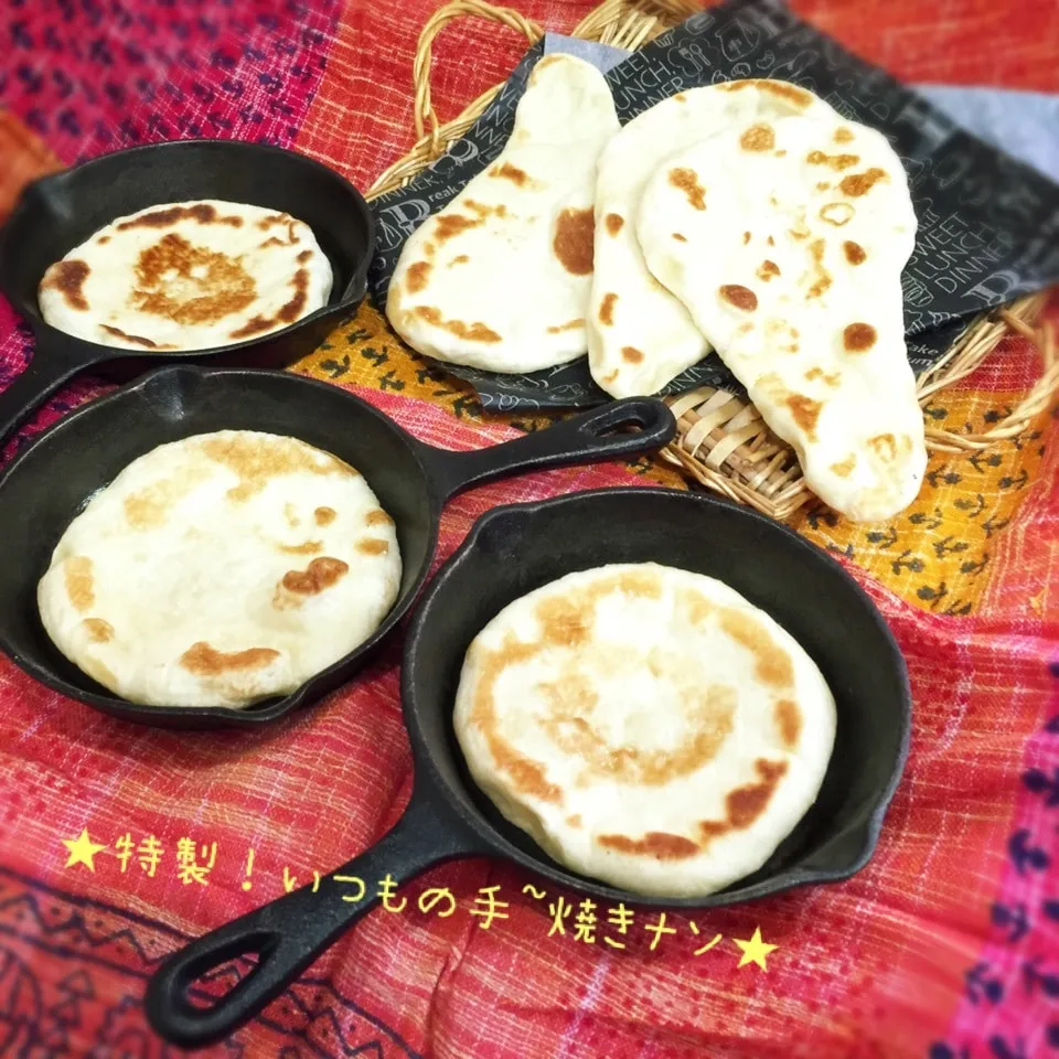 ♪カレーに コレコレ↑↑我が家の手焼きナン‼️|ぷらっとさん