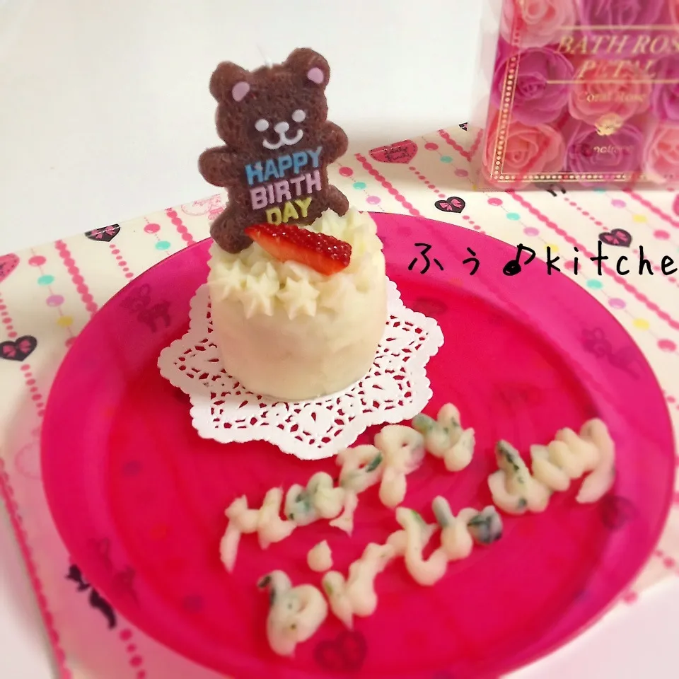 ワンちゃんのbirthdayケーキ♡|fufu_minnさん