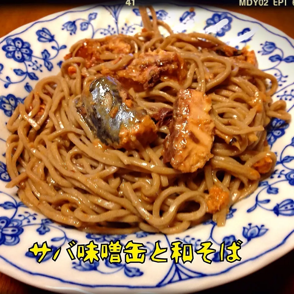 Snapdishの料理写真:サバの味噌煮の缶詰めと和そばを混ぜただけ♪|dr.よっしーパパ(ふらっとちゃんねるパパママレオくん)さん