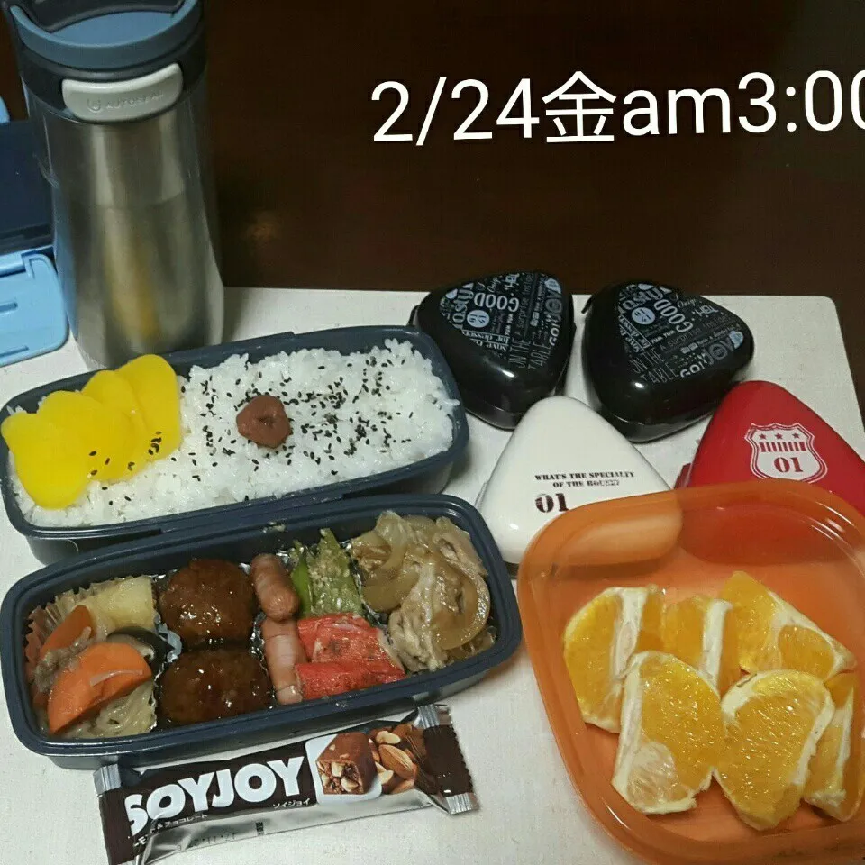 2/24お弁当|かずよさん