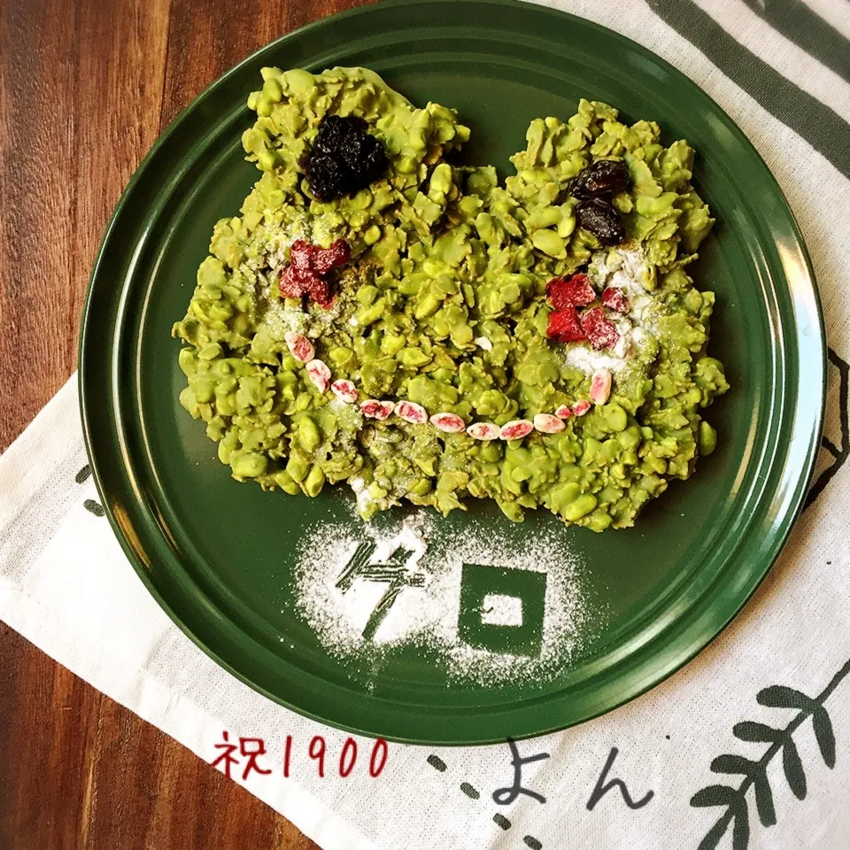 Snapdishの料理写真:祝1900けろよんおめでとう♡抹茶クランチかえるでお祝い♡|好ちゃんさん