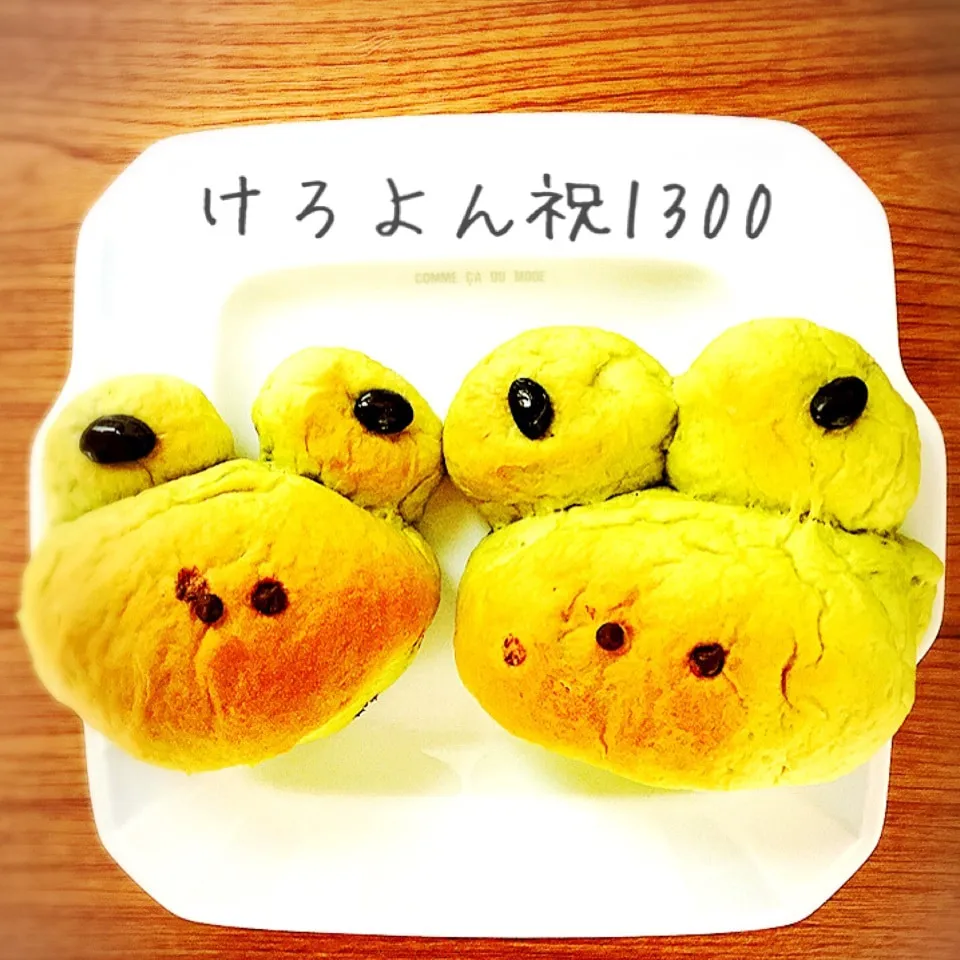 Snapdishの料理写真:けろよん祝1300かえるぱんおめでとう♡|好ちゃんさん