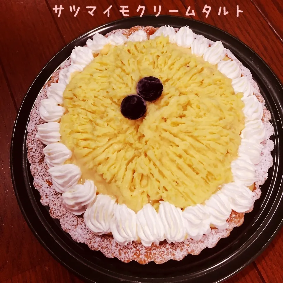 初めてのテケトーで作ったサツマイモクリームタルト|好ちゃんさん