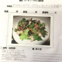 Snapdishの料理写真:ズワイガニとペビーホタテのカニミソサラダ #ピアンタ|伊藤秀樹さん