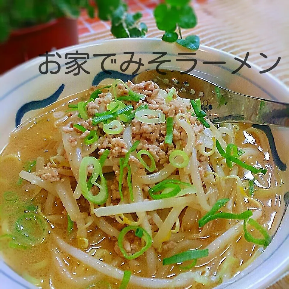 ★もやし&ひき肉たっぷり～の*みそラーメン～★|Soraさん