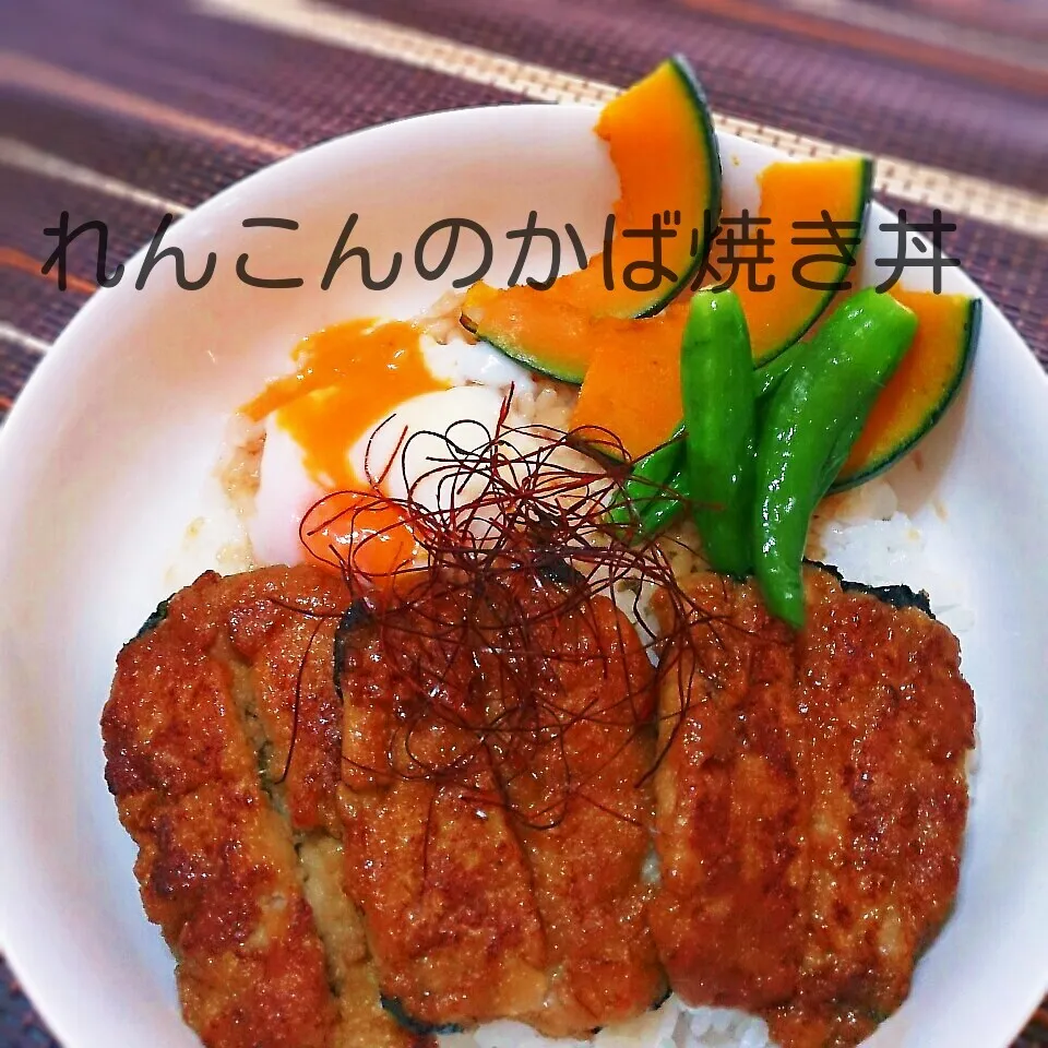 Snapdishの料理写真:★なんちゃって*れんこんのかば焼き丼★|Soraさん