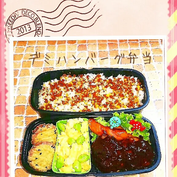 ♪デミハンバーグ弁当♪|Soraさん