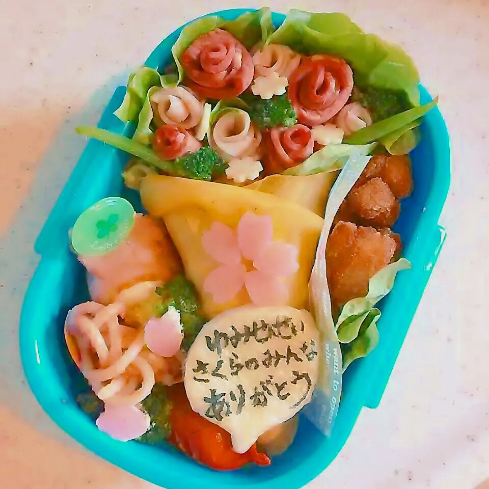 最後のお弁当|あおあおさん