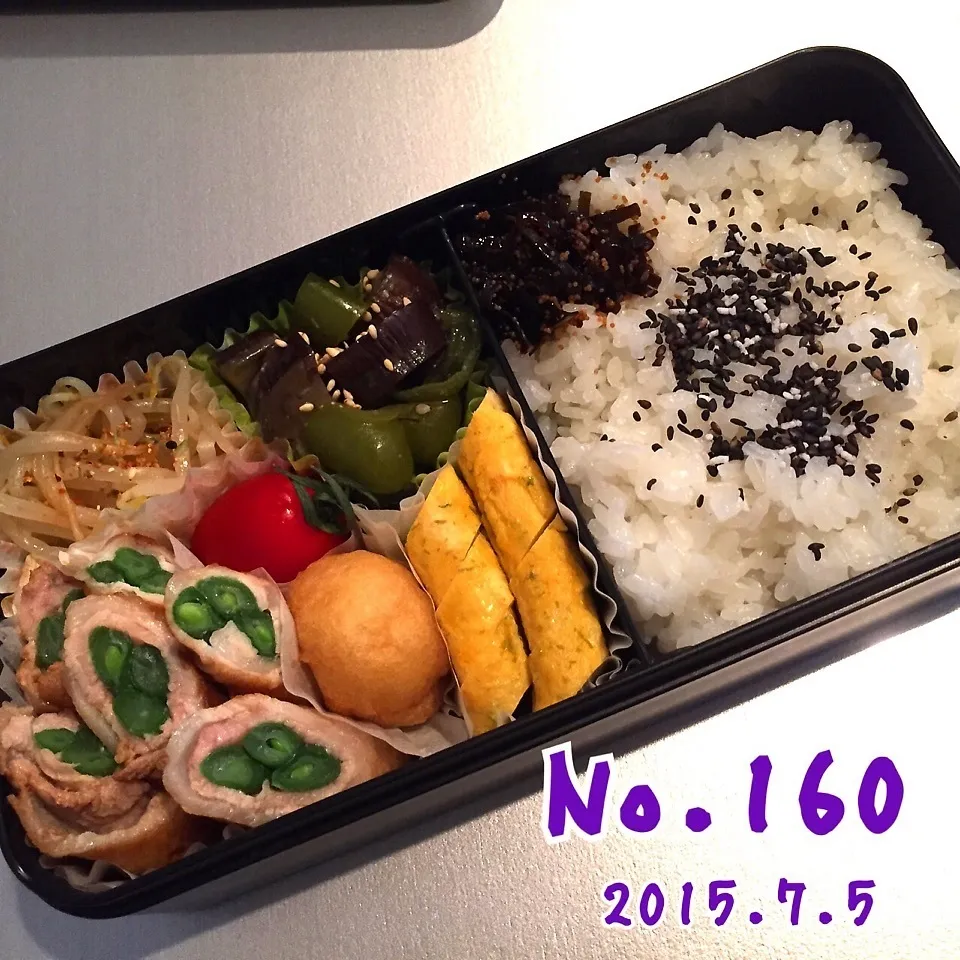 《No.160》新しいお弁当箱で♡肉巻き弁当|naokkumabonyariさん