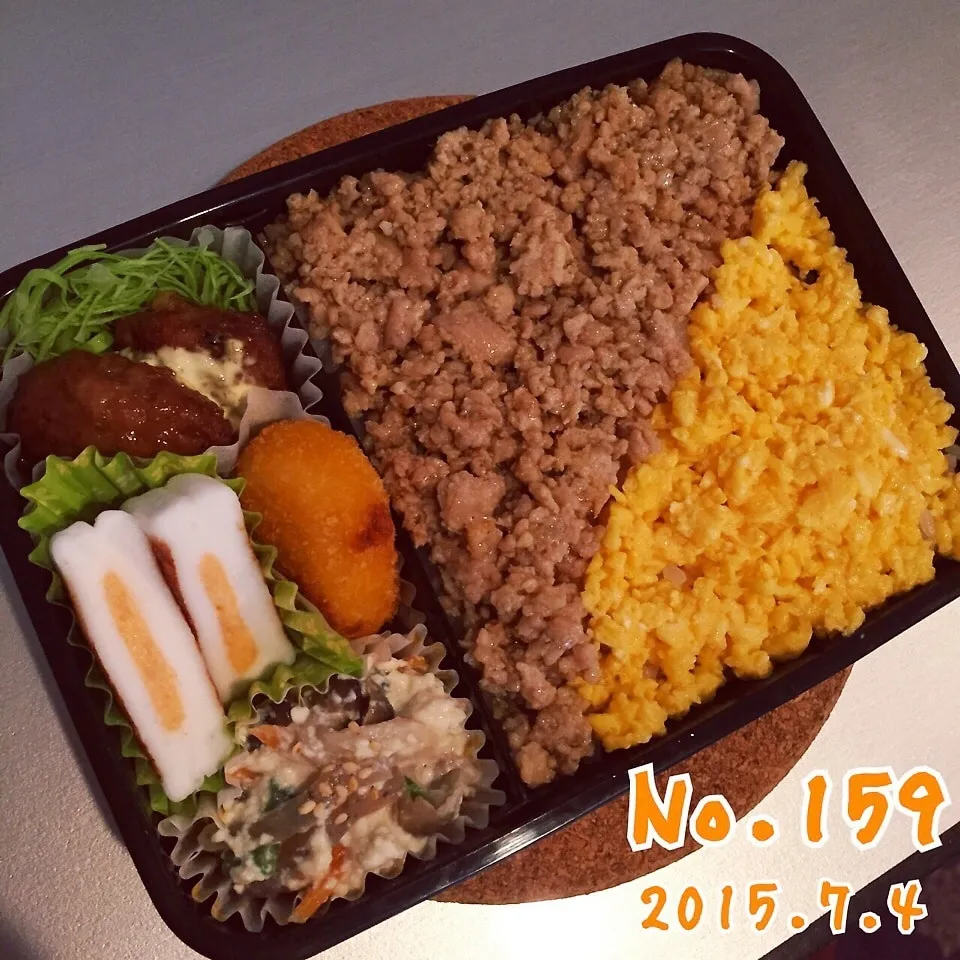 Snapdishの料理写真:《No.159》鶏そぼろ弁当|naokkumabonyariさん