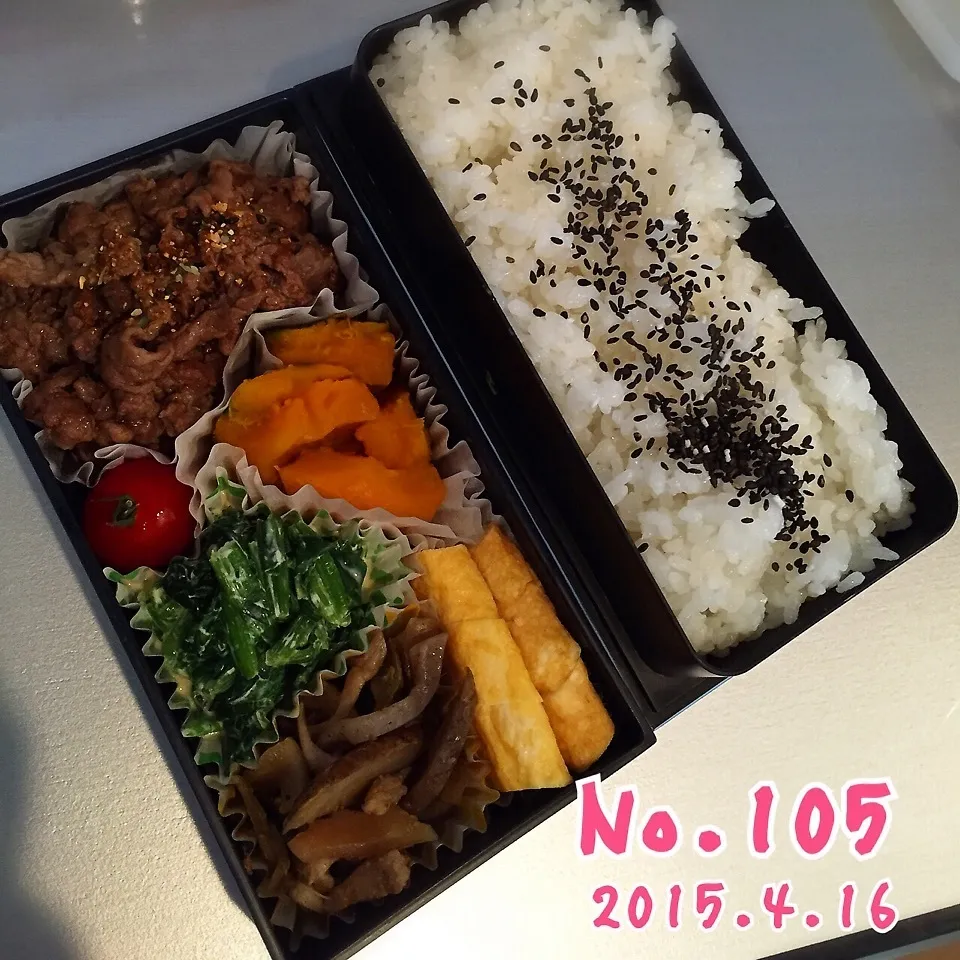 《No.105》焼肉弁当|naokkumabonyariさん