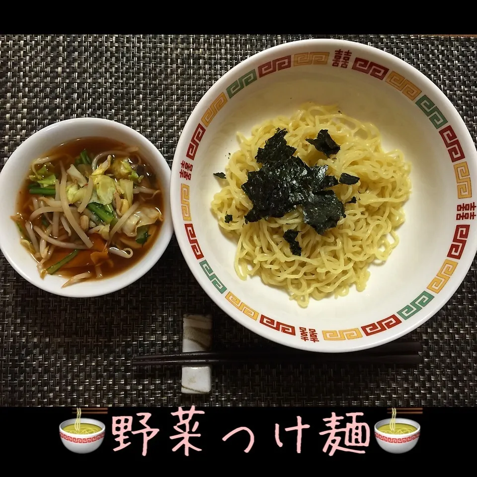 1/15(金) 夕食 野菜つけ麺|♡Hiromi Shimatani♡さん