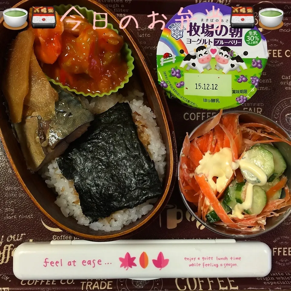 Snapdishの料理写真:12/9(水) 昼食 お弁当|♡Hiromi Shimatani♡さん