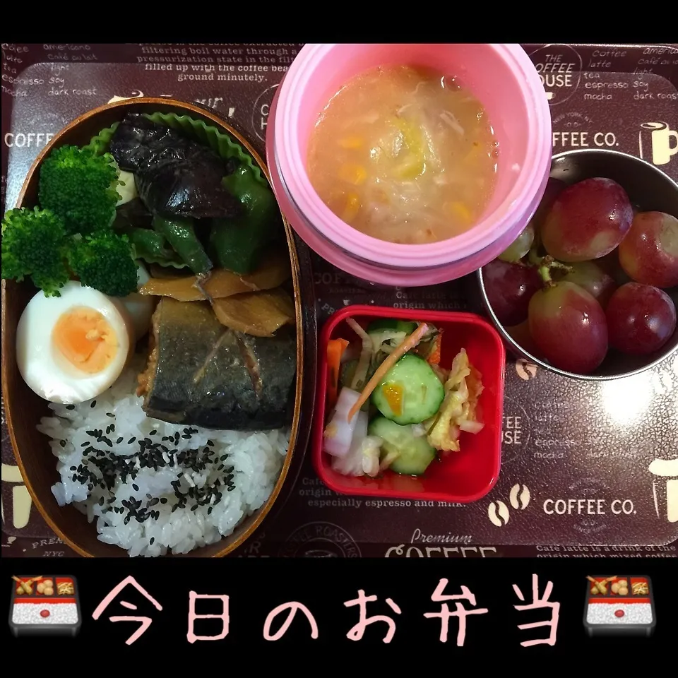 11/24(火) 昼食 お弁当(*^^*)|♡Hiromi Shimatani♡さん