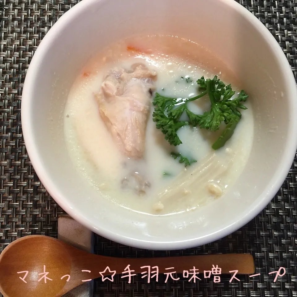 Snapdishの料理写真:11/7(土) 遠山景織子サンの手羽元味噌スープ(ღˇᴗˇ)|♡Hiromi Shimatani♡さん