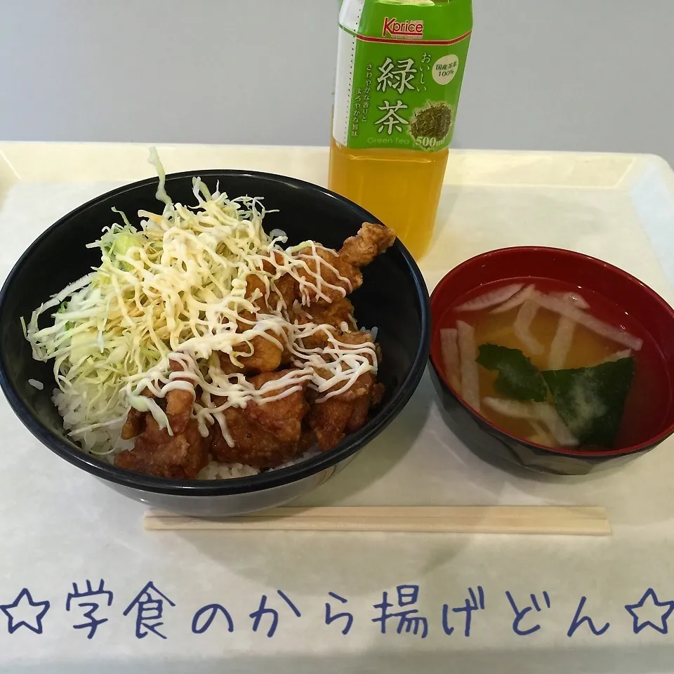 10/11(日) 昼食 学食のから揚げ丼とお味噌汁|♡Hiromi Shimatani♡さん