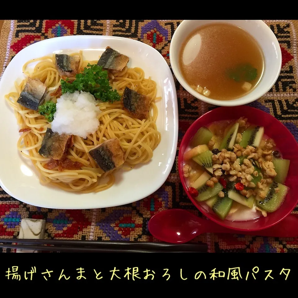 10/4(日) 昼食 揚げさんまと大根おろしの和風パスタ|♡Hiromi Shimatani♡さん