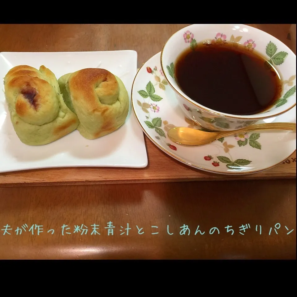 10/4(日) 朝食 粉末青汁とこし餡のちぎりパン♪|♡Hiromi Shimatani♡さん