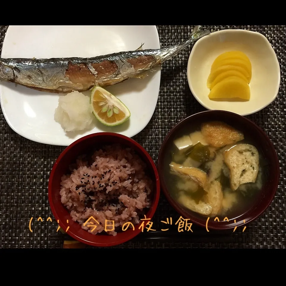 9/20(日) 夕食 さんまの塩焼きとお赤飯♪|♡Hiromi Shimatani♡さん