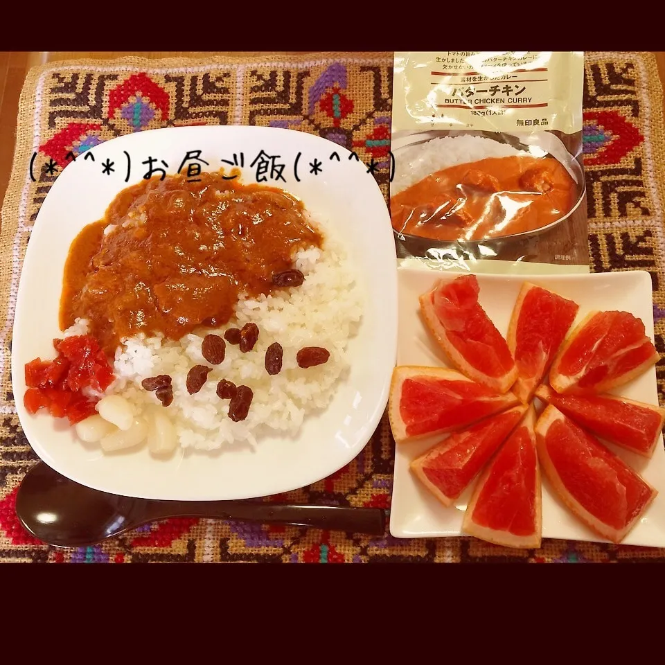 9/14(月) 昼食 バターチキンカレーとグレープフルーツ|♡Hiromi Shimatani♡さん