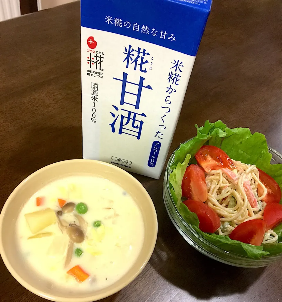 糀甘酒で野菜のチャウダー＆スパゲティサラダ|み〜さん