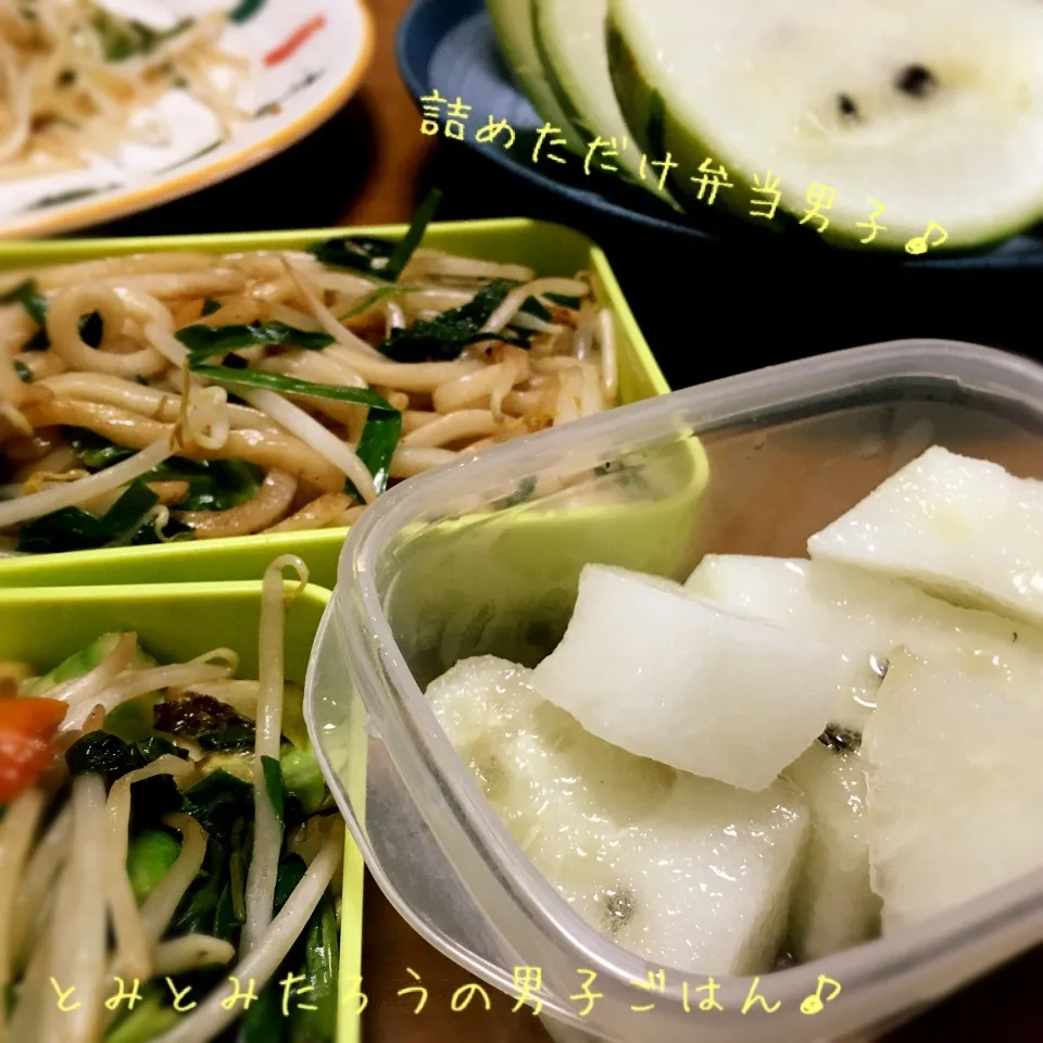 デザートは白いスイカ！空芯菜炒めと焼うどん弁当〜♪|とみとみたろうの男子ごはん♪さん