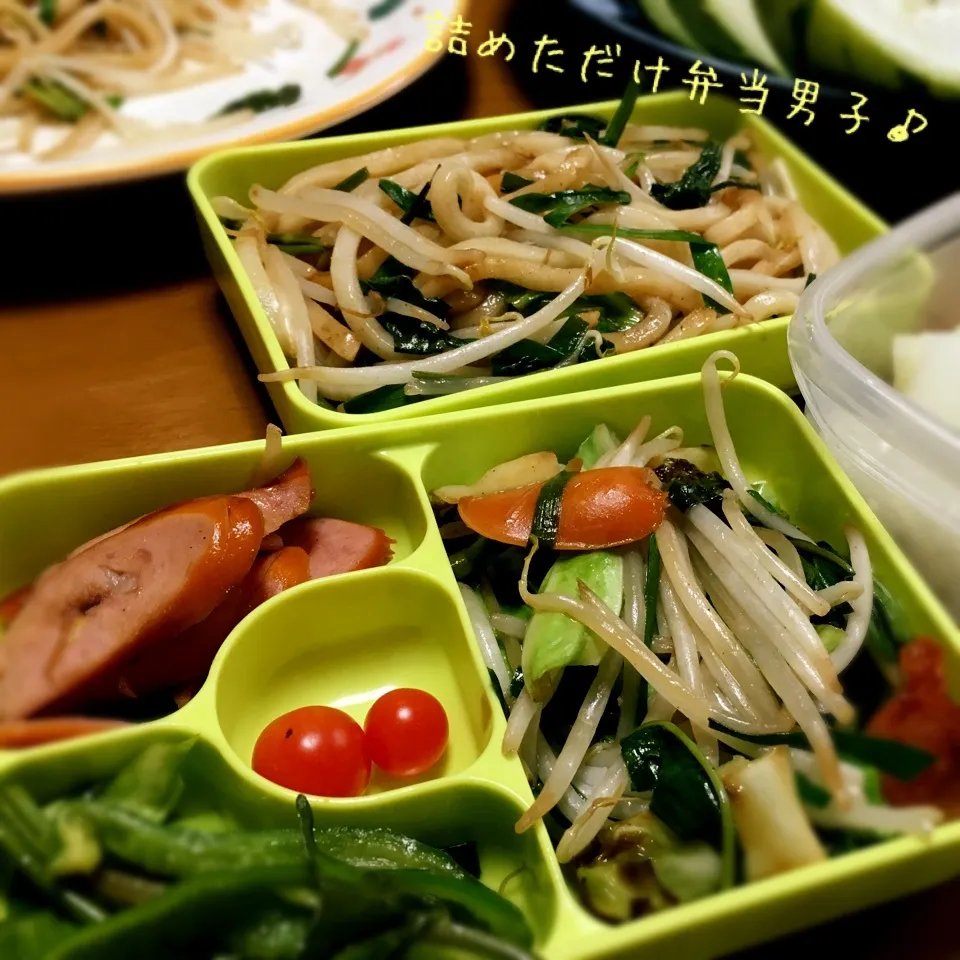 醤油味な焼うどん✖︎空芯菜炒め弁当〜♪|とみとみたろうの男子ごはん♪さん