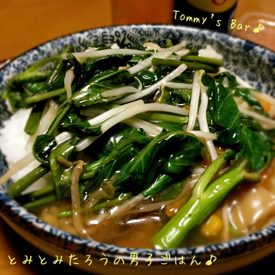 空芯菜✖︎もやしの中華丼〜♪|とみとみたろうの男子ごはん♪さん