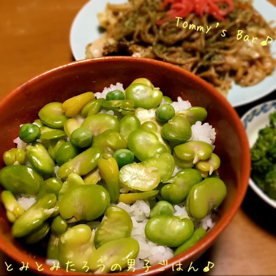 ぜいたくー！そら豆ごはん♪|とみとみたろうの男子ごはん♪さん