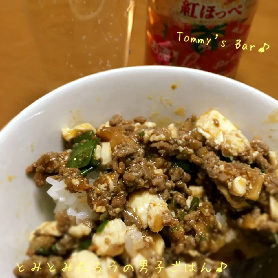 辛口麻婆豆腐丼〜♪|とみとみたろうの男子ごはん♪さん