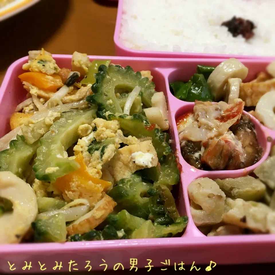 夏バテ防止な弁当男子！ゴーヤーチャンプル弁当〜♪|とみとみたろうの男子ごはん♪さん