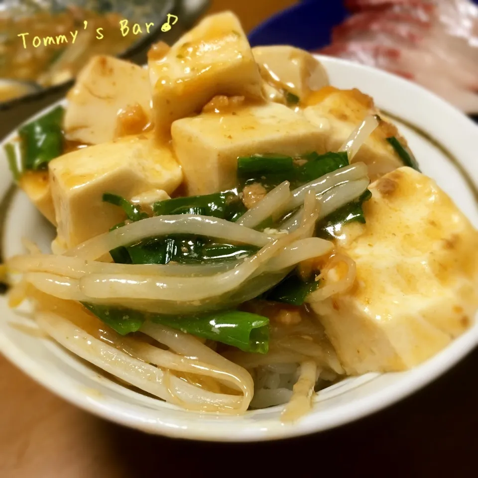 麻婆豆腐もやし丼♪|とみとみたろうの男子ごはん♪さん