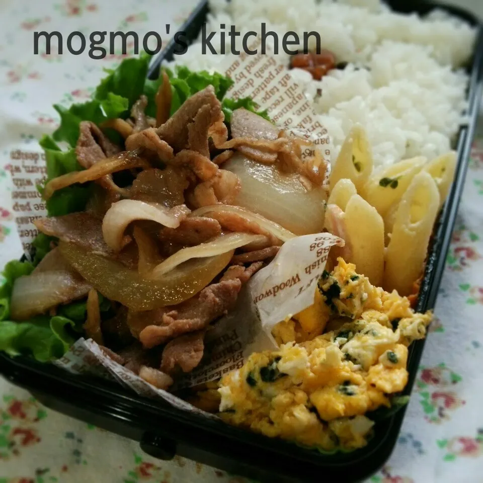 豚と玉ねぎの生姜焼き♪主人のお弁当|mogmoさん