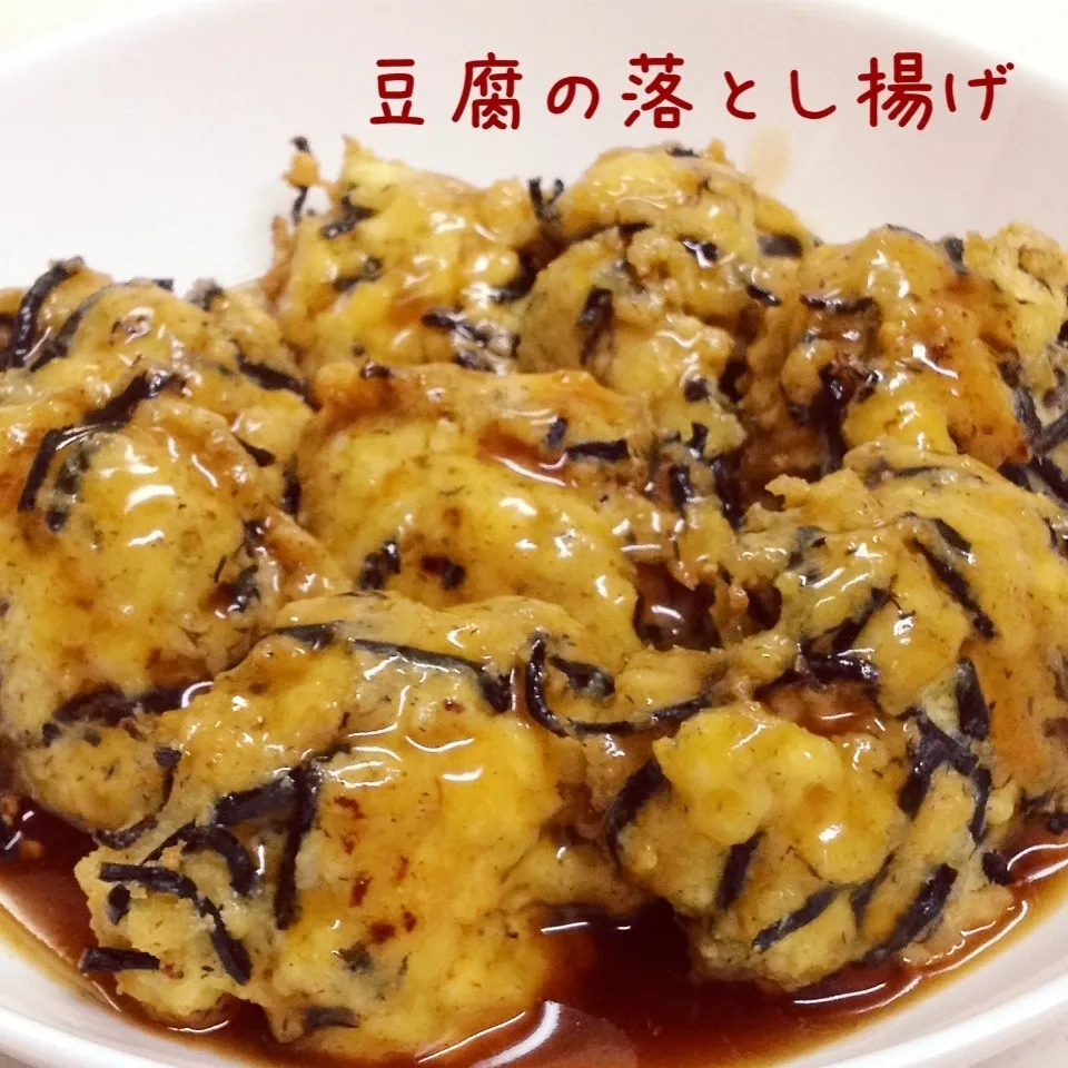 豆腐の落とし揚げ|く〜ちさん