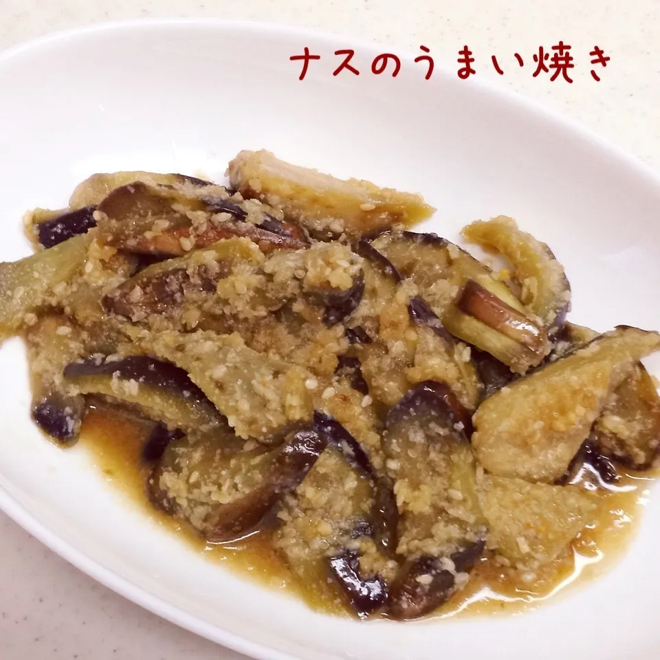 ゴマたっぷり！ナスのうまい焼き|く〜ちさん