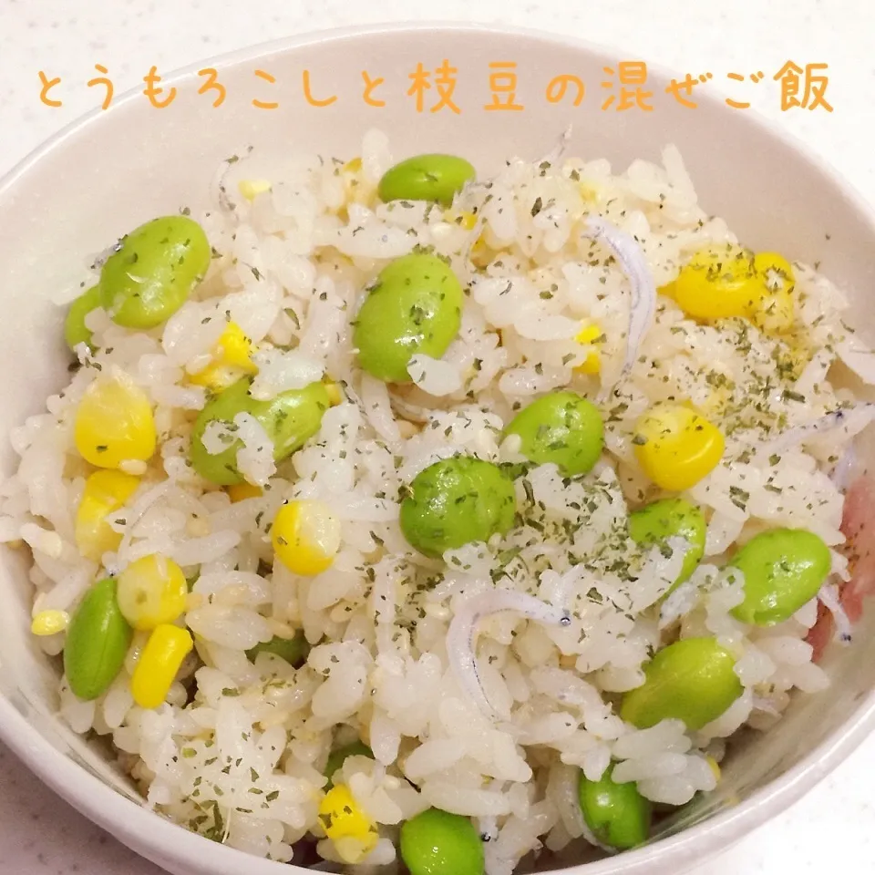 とうもろこしと枝豆の混ぜご飯|く〜ちさん