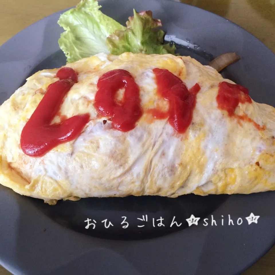 Snapdishの料理写真:おひるごはんのオムライス♡|Sさん