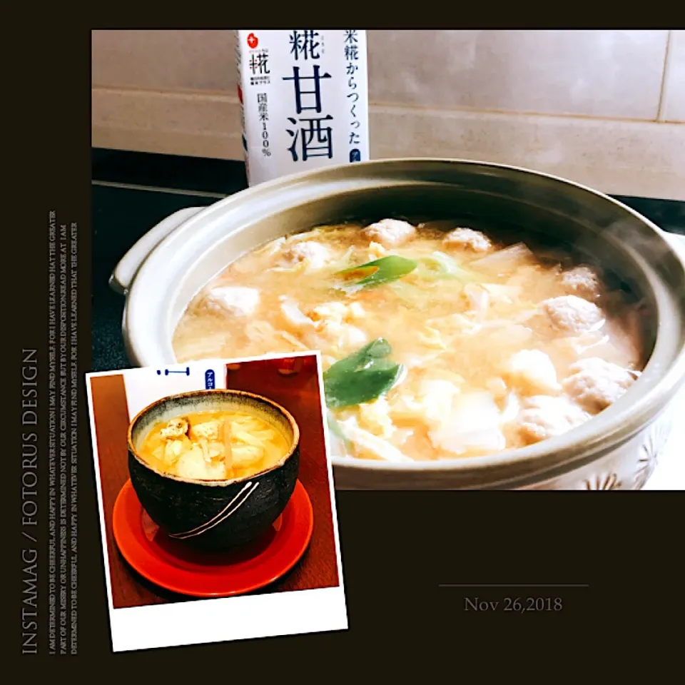 Snapdishの料理写真:#モニター当選ありがとう  #米糀甘酒  #甘酒煮お試しモニター  #プラス糀 
   プラス米糀甘酒でコクうま鶏団子鍋|m’chinさん