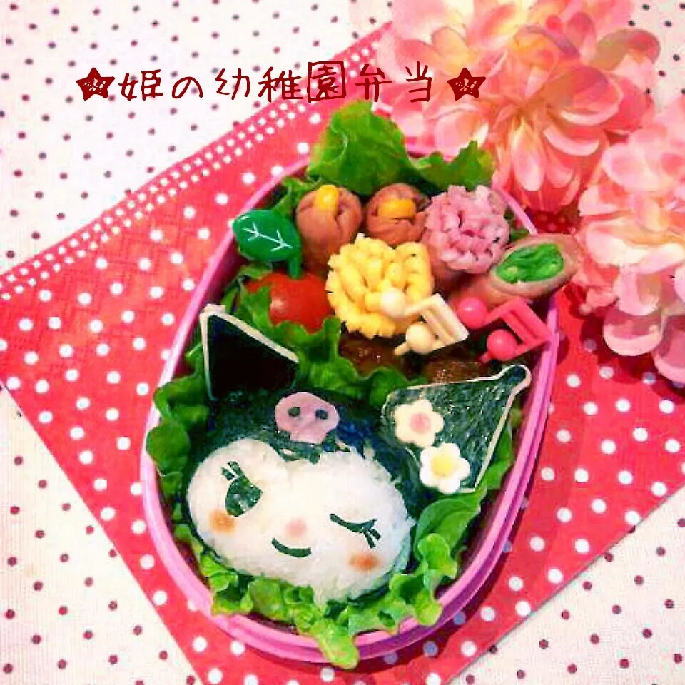 新年最初はクロミちゃんのお弁当♪|usacoさん