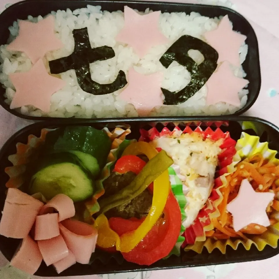 Snapdishの料理写真:中学1年生お弁当|yukinkoさん