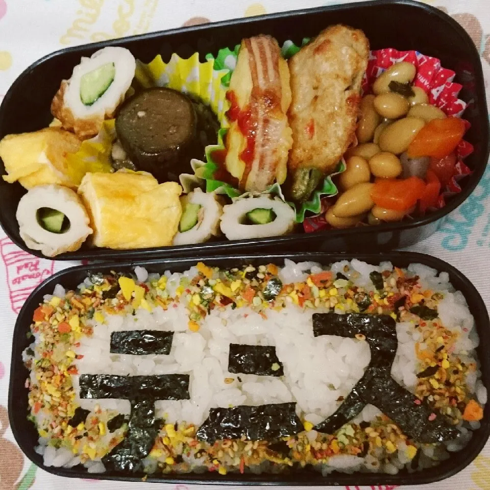 中学1年生お弁当|yukinkoさん