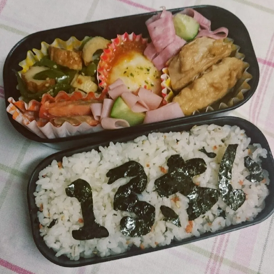 中学一年生お弁当☺13才1日目|yukinkoさん