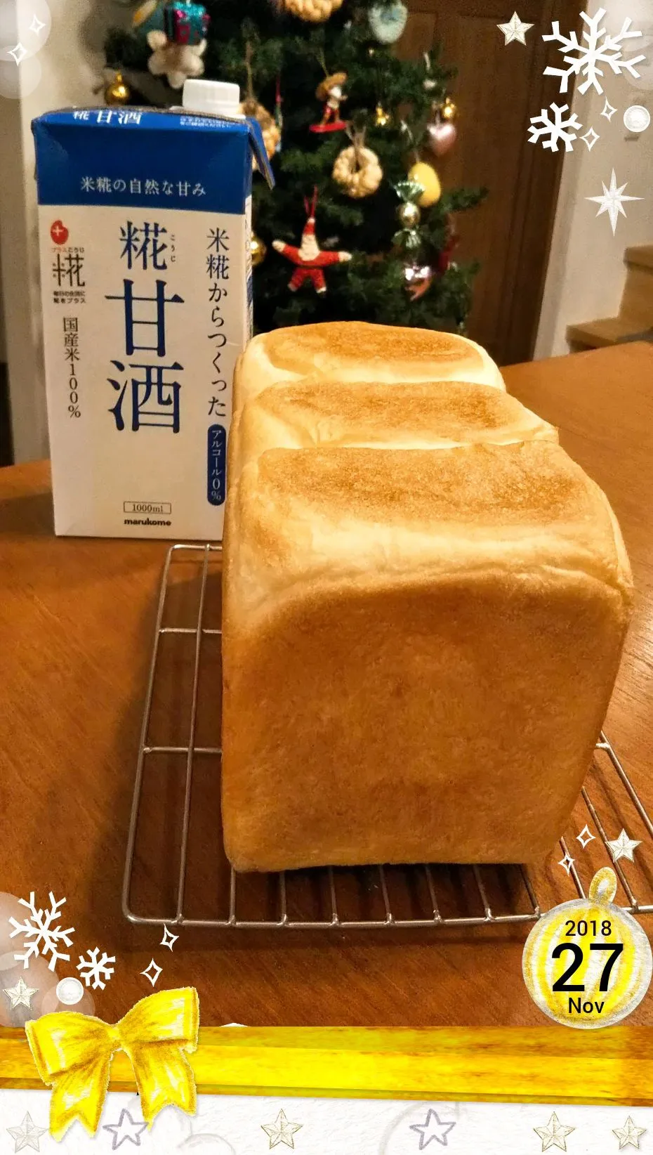 甘酒de🍞|きみちさん