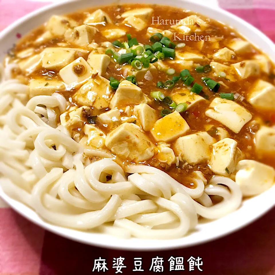 Snapdishの料理写真:麻婆豆腐饂飩|ハルのただ飯さん