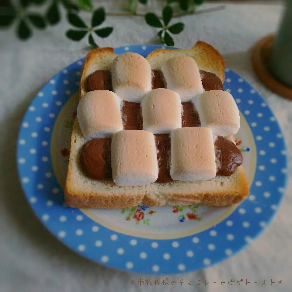 市松模様の＊マシュマロ＆チョコレートピザトースト＊|sayakaさん