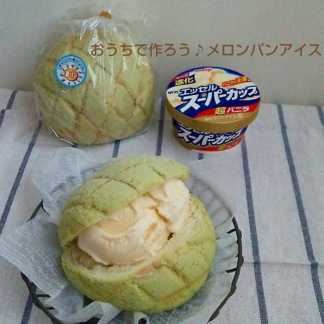 メロンパンアイスのレシピと料理アイディア49件 Snapdish スナップディッシュ